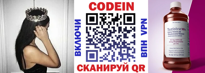 Кодеиновый сироп Lean напиток Lean (лин)  Данков 