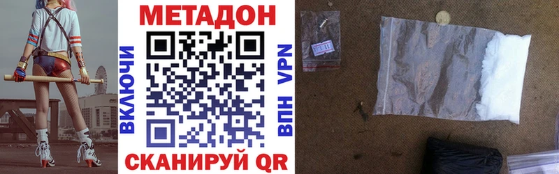 МЕТАДОН мёд закладки Данков